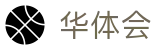 华体会中国官方平台 -  HTH官网登录入口
